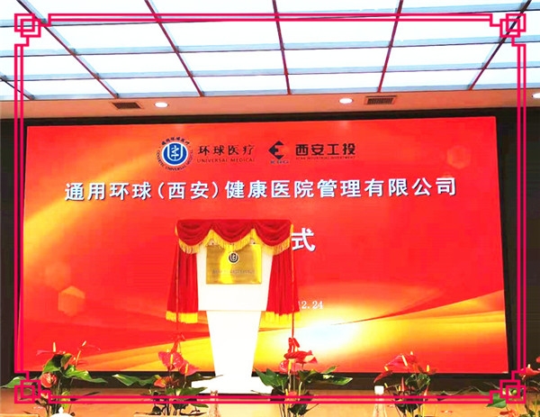 ҽԺͨûҽԺ޹˾߽ʽҽԺʢ