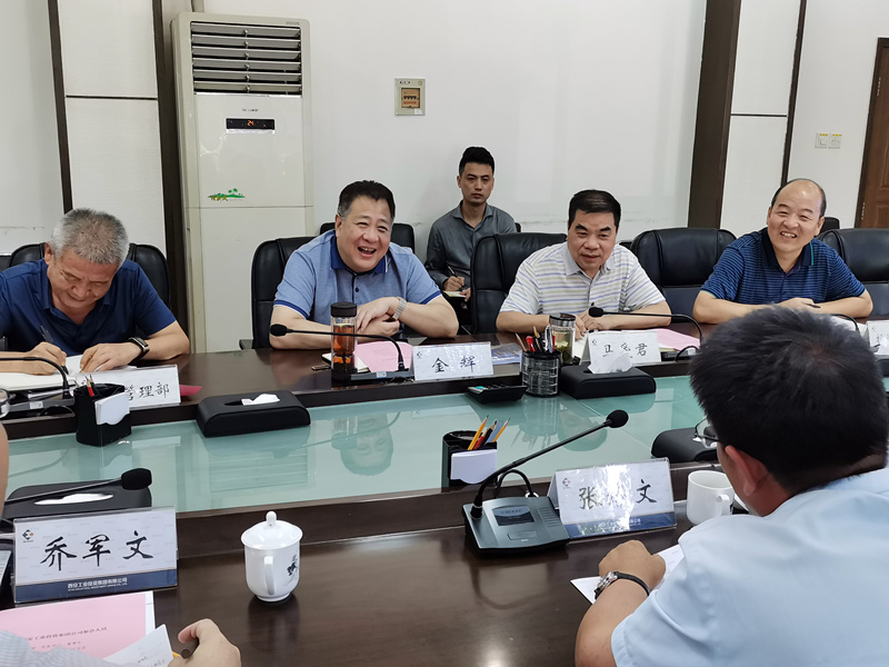 1598580656728398.jpg 集团与华融证券座谈(书记)_副本.jpg